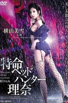 青春草视频 电影 山海拾遗 剧照